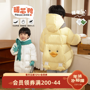 小O爸男婴童 男宝宝羽绒服男宝2024新款冬季长款外出保暖婴儿冬装