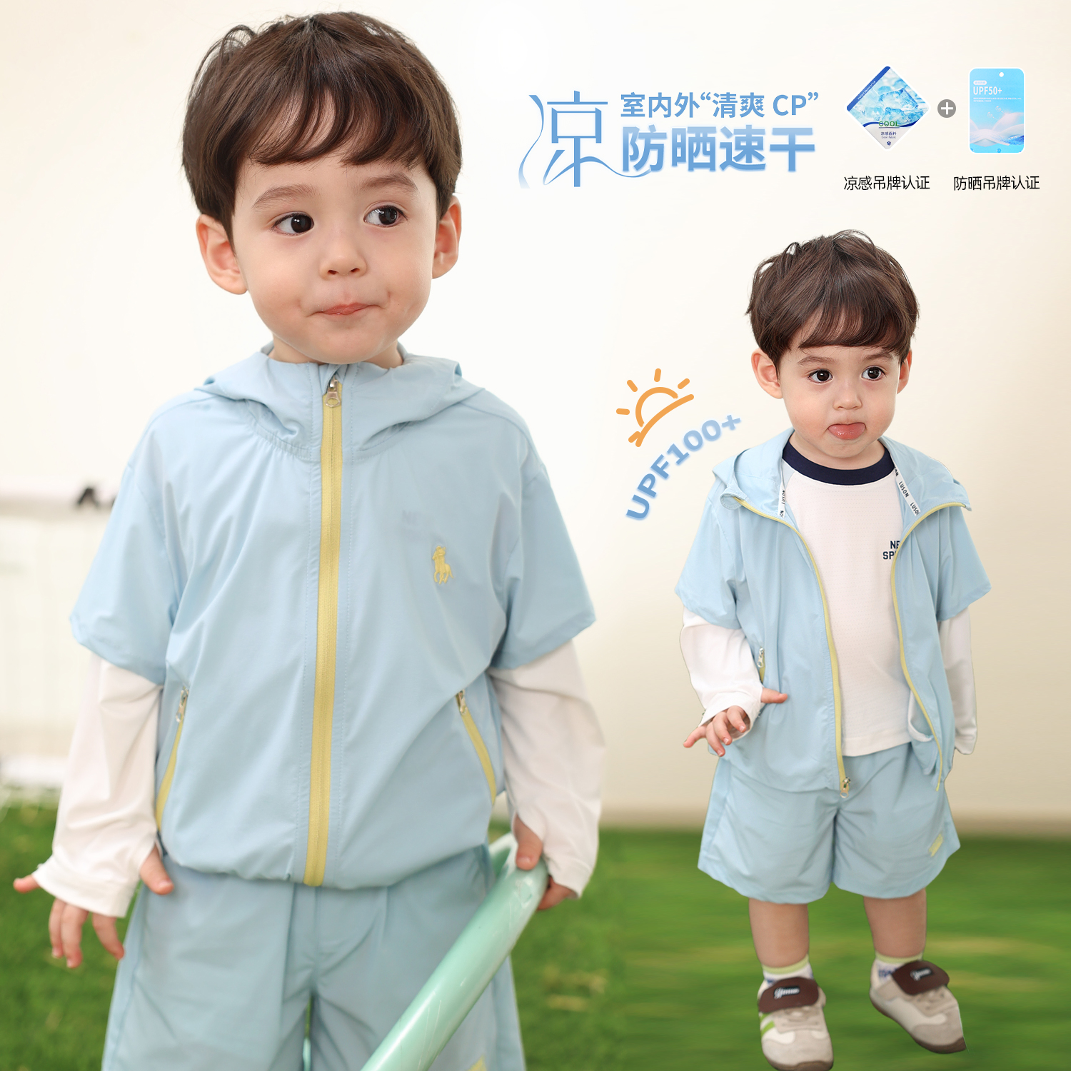 小O爸男婴童【出游计划】冰冰凉凉&UPF值100+，出去玩必须穿它！