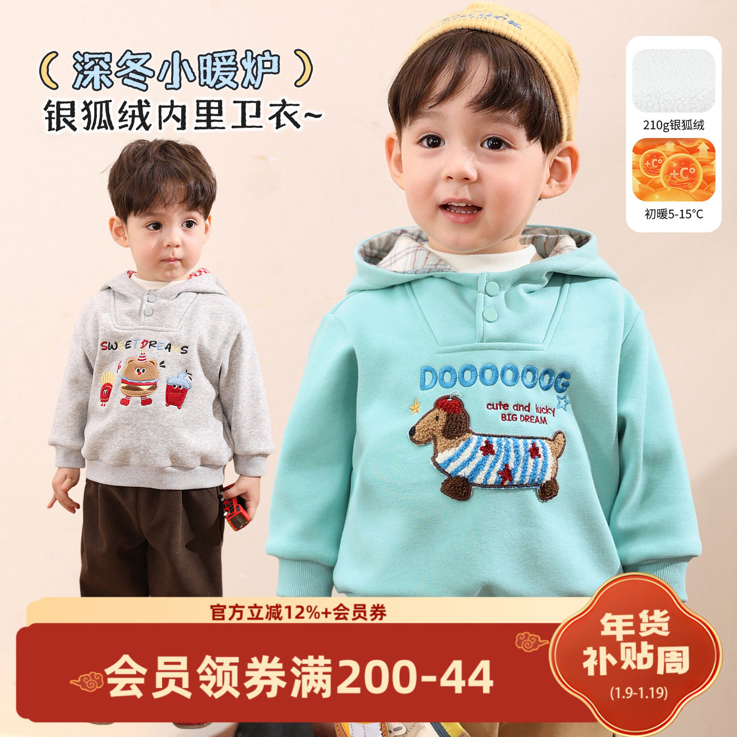 小O爸男婴童 宝宝加绒卫衣秋冬季2025新款婴儿小狗套头连帽冬装