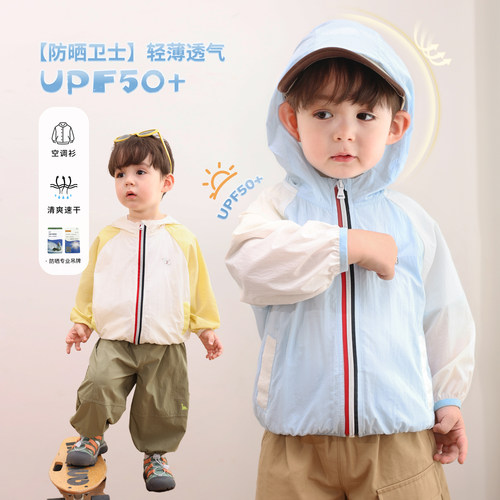 小O爸男婴童【UPF50+】宝宝防晒衣男童夏季薄款婴儿防紫外线外套