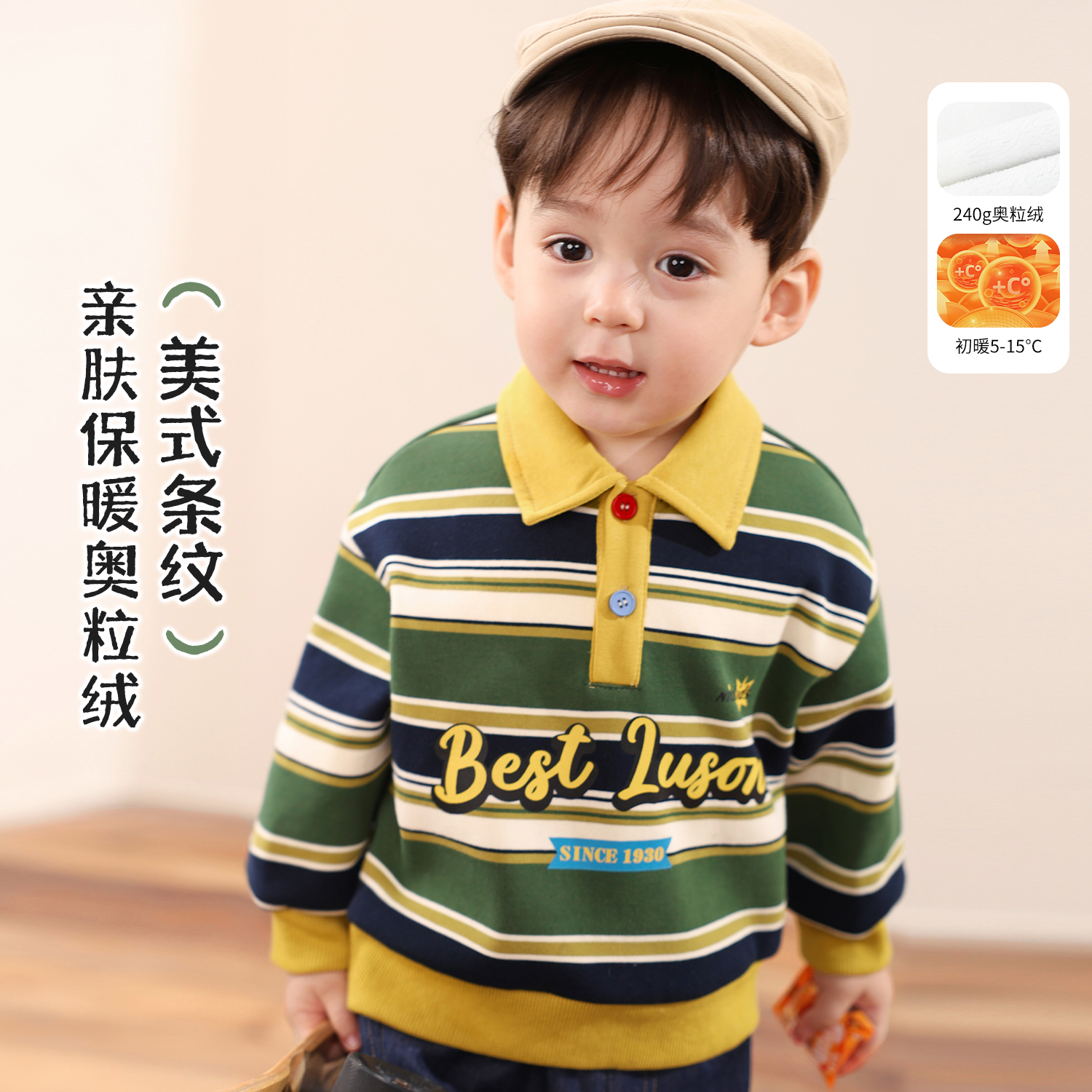 小O 爸男婴童【美式条纹】美式复古感的加绒卫衣，带街头元素