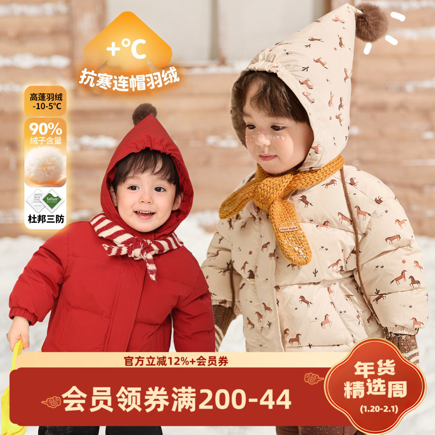 小O爸男婴童 宝宝羽绒服男宝新年90白鸭绒婴儿保暖尖尖帽年服外套,童装/婴儿装/亲子装,羽绒服,淘宝优惠券,粉丝福利购,淘宝优惠卷