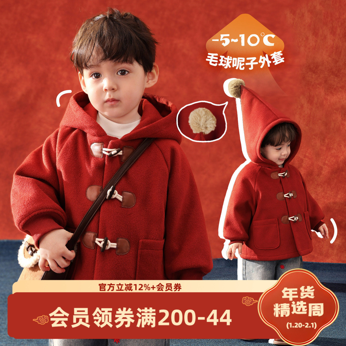 小O爸男婴童 男宝宝呢子外套红色复古牛角扣婴儿新年连帽拜年服,童装/婴儿装/亲子装,普通外套,淘宝优惠券,粉丝福利购,淘宝优惠卷