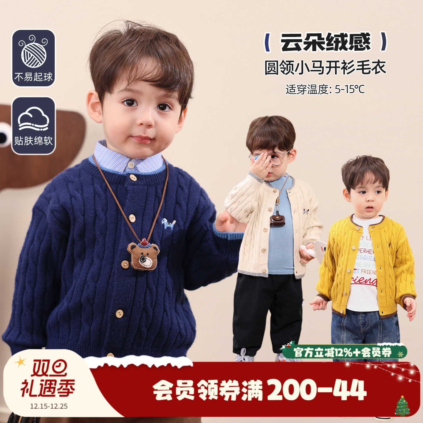 小O爸男婴童 宝宝毛衣男童2025新款小狗刺绣婴儿秋冬麻花开衫外套