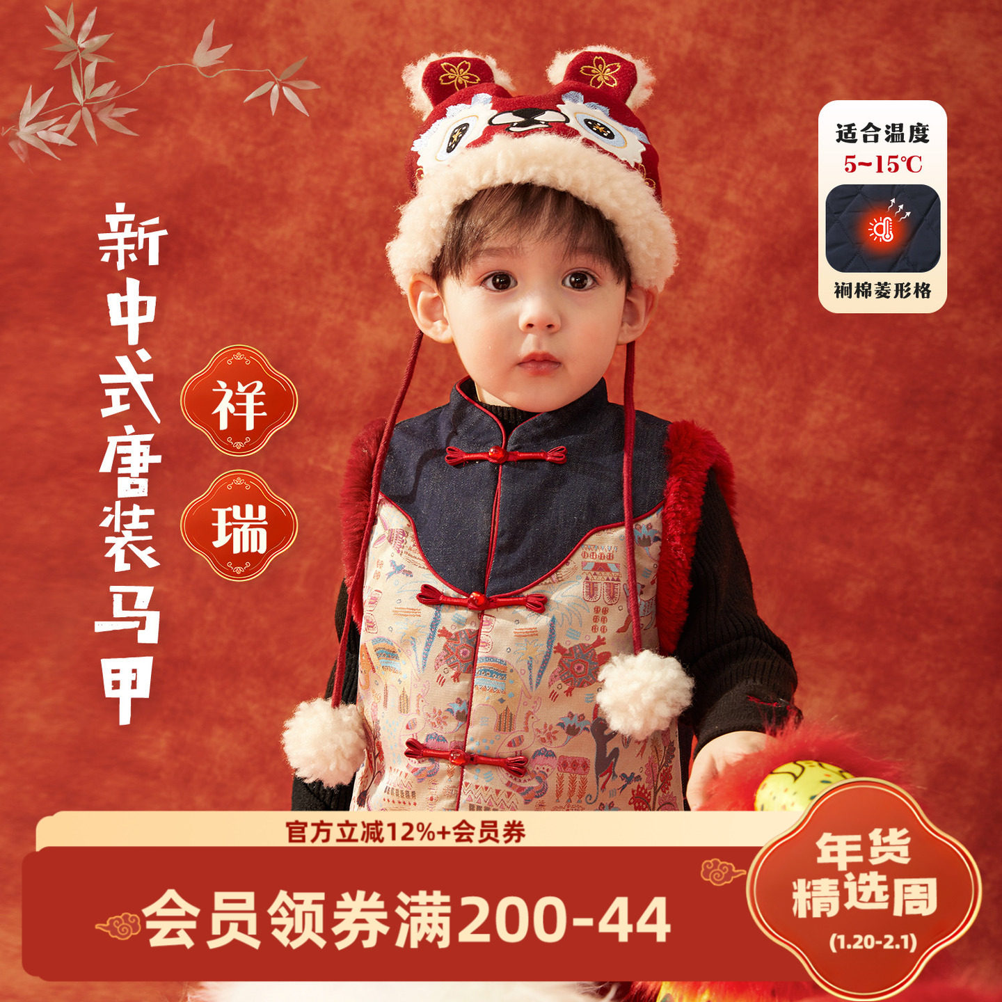 小O爸男婴童 宝宝红色马甲2026新款冬装盘扣婴儿新中式夹棉拜年服,童装/婴儿装/亲子装,唐装,淘宝优惠券,粉丝福利购,淘宝优惠卷
