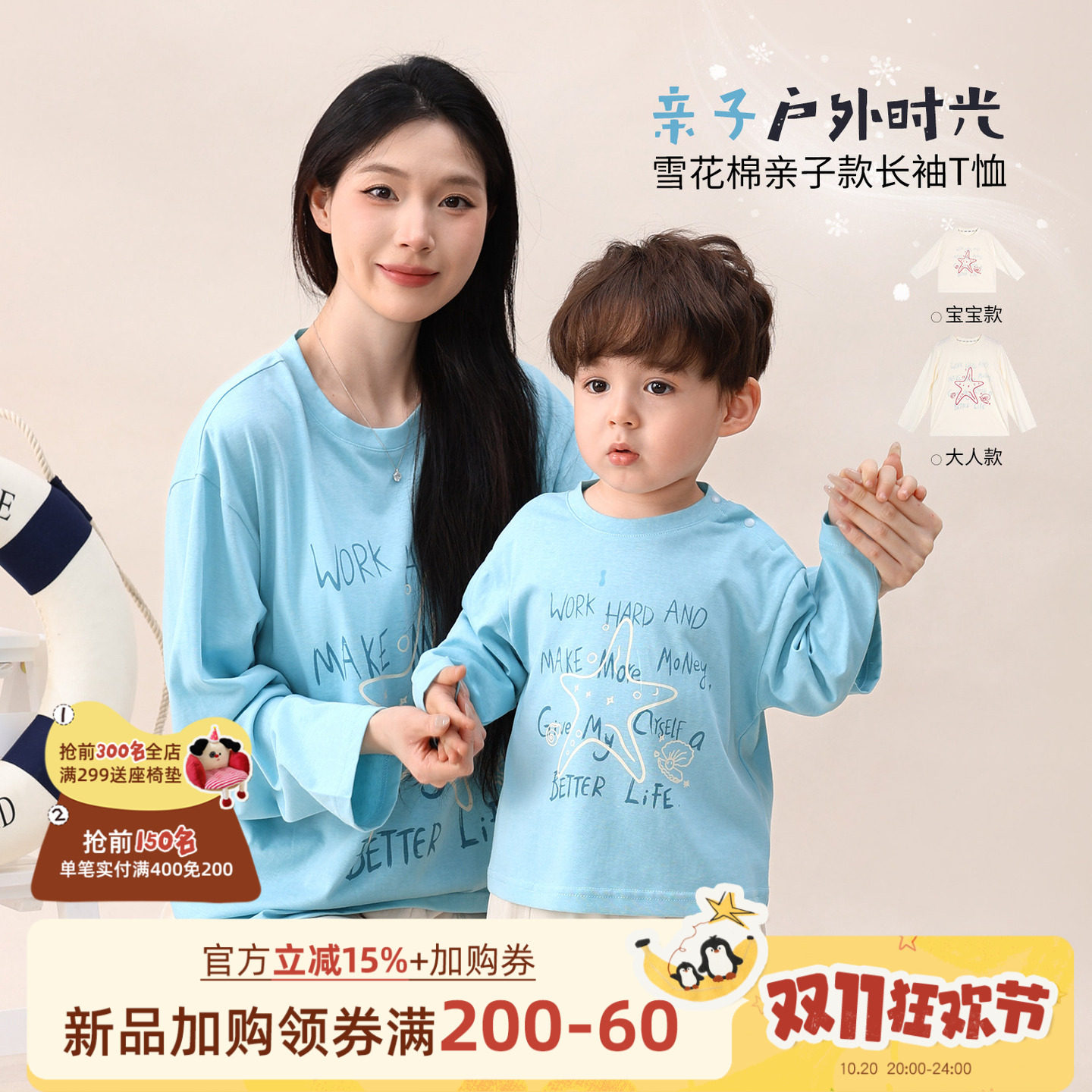 小O爸男婴童 宝宝长袖t恤春夏季2026新款婴儿薄款防晒户外亲子装