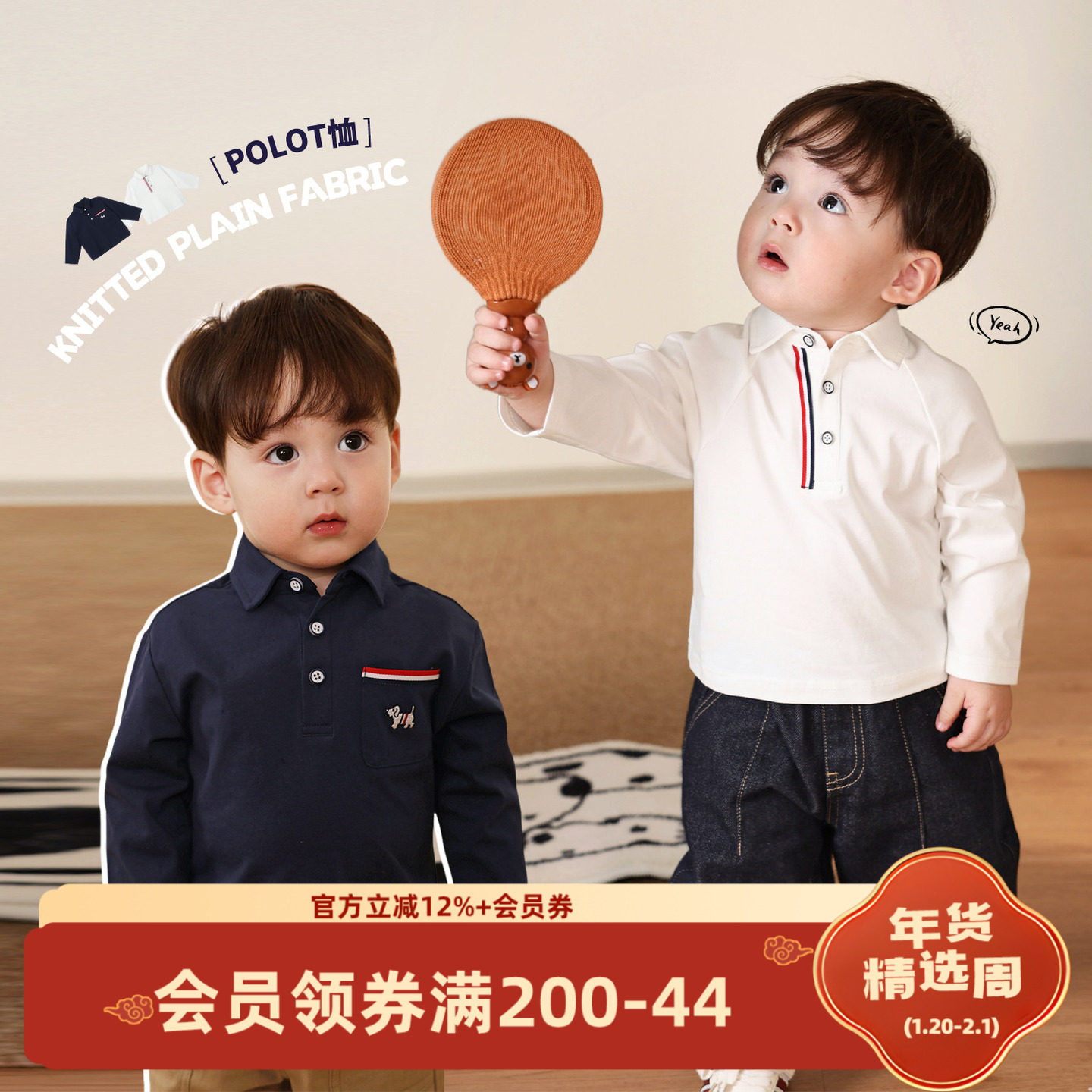 小O爸男婴童 宝宝长袖T恤翻领春秋套头百搭2025年新款婴儿polo衫,童装/婴儿装/亲子装,T恤,淘宝优惠券,粉丝福利购,淘宝优惠卷