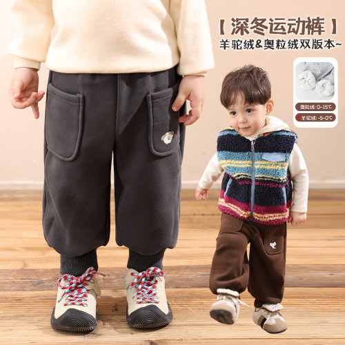 小O爸男婴童 宝宝加绒裤子保暖加厚2026新款外穿婴儿羊驼绒卫裤