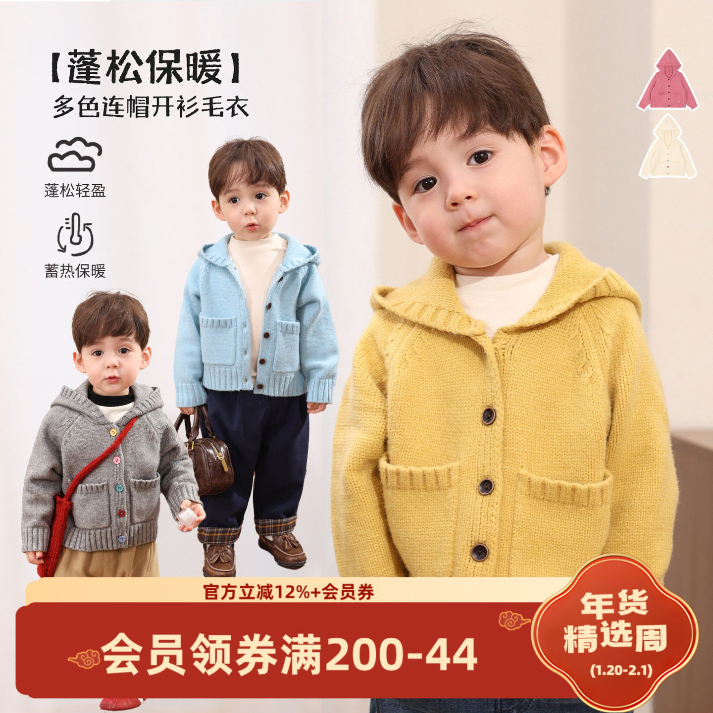 小O爸男婴童 宝宝毛衣男童冬季2025新款婴儿可爱连帽针织开衫外套,童装/婴儿装/亲子装,毛衣/针织衫,淘宝优惠券,粉丝福利购,淘宝优惠卷