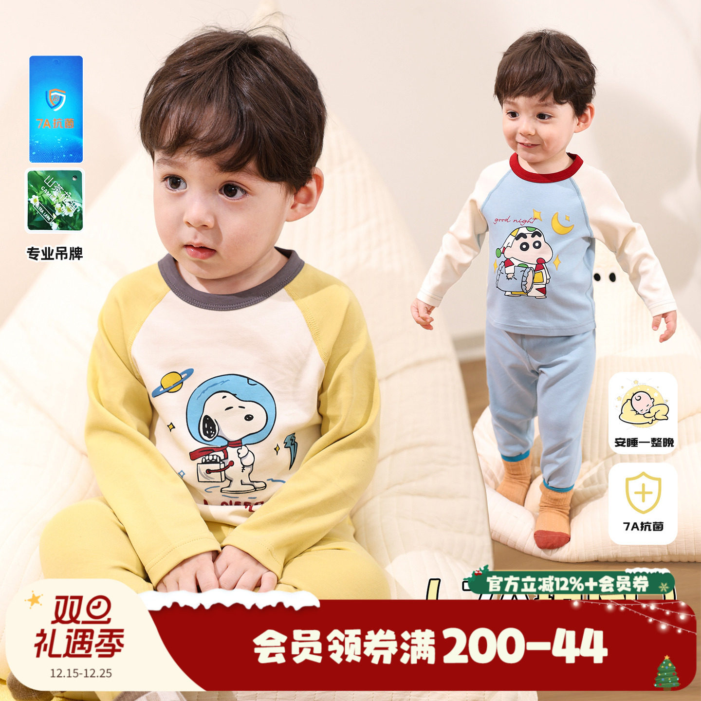 小O爸男婴童 男宝宝家居服山茶花抗菌2025新款纯棉质无骨睡衣套装