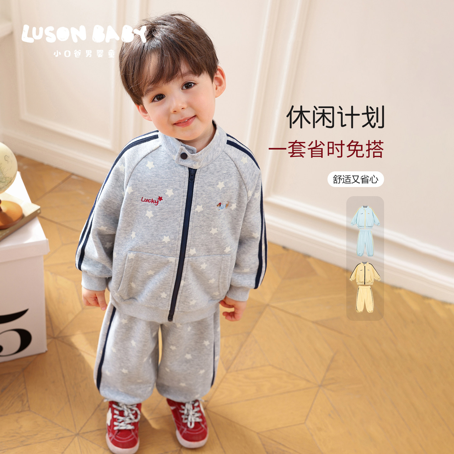 小O爸男婴童 宝宝衣服秋季运动套装2026新款婴儿卫衣外套秋装图片
