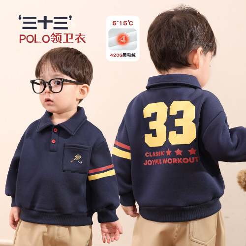 小O爸男婴童【三十三】运动风满满的卫衣，好搭好穿！立马get