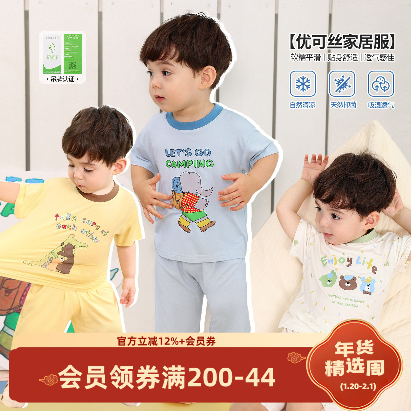 小O爸男婴童 宝宝夏季薄款家居服2025新款优可丝分体婴儿睡衣套装,童装/婴儿装/亲子装,套装,淘宝优惠券,粉丝福利购,淘宝优惠卷