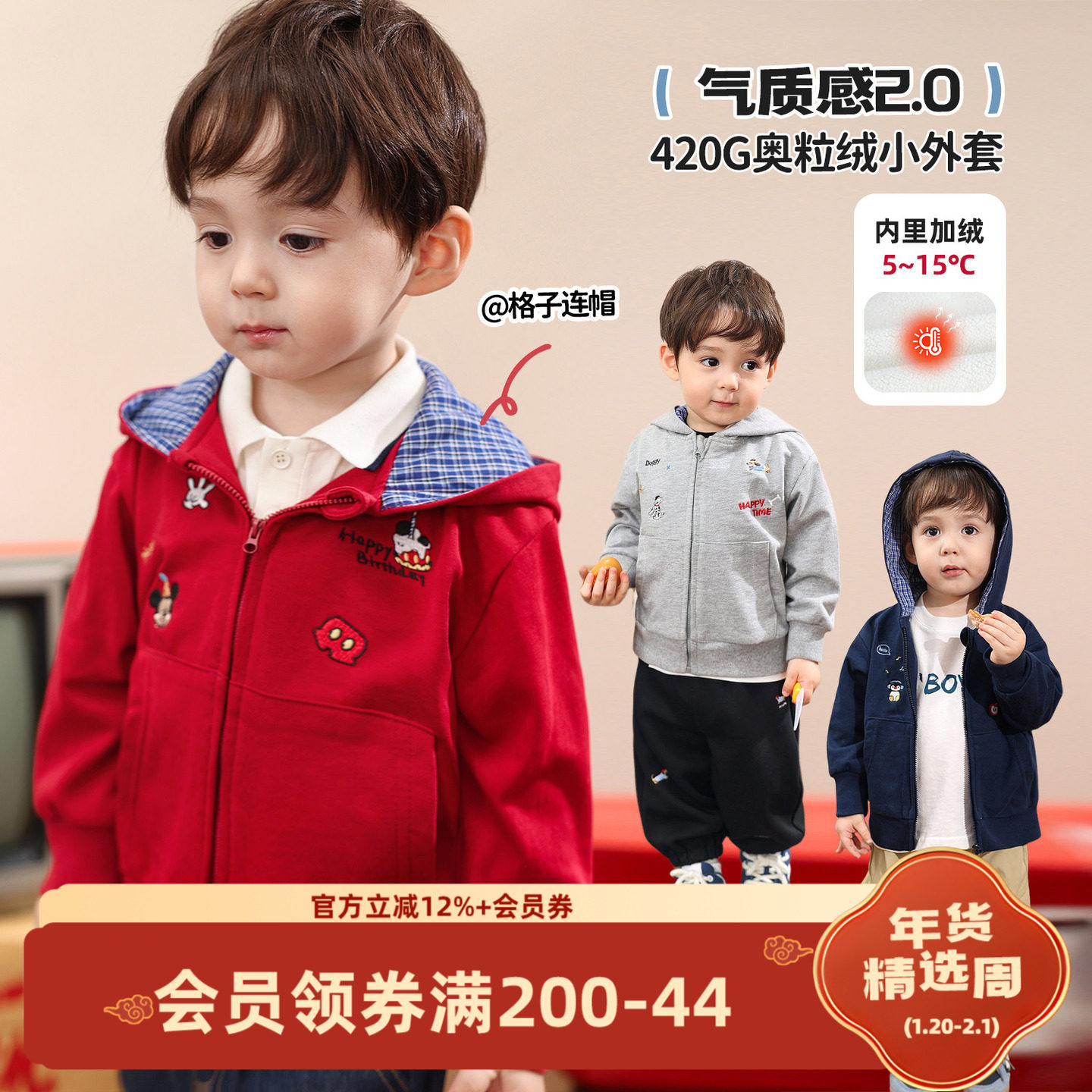 小O爸男婴童 宝宝加绒外套秋冬2025新款a类婴儿红色卫衣开衫,童装/婴儿装/亲子装,普通外套,淘宝优惠券,粉丝福利购,淘宝优惠卷