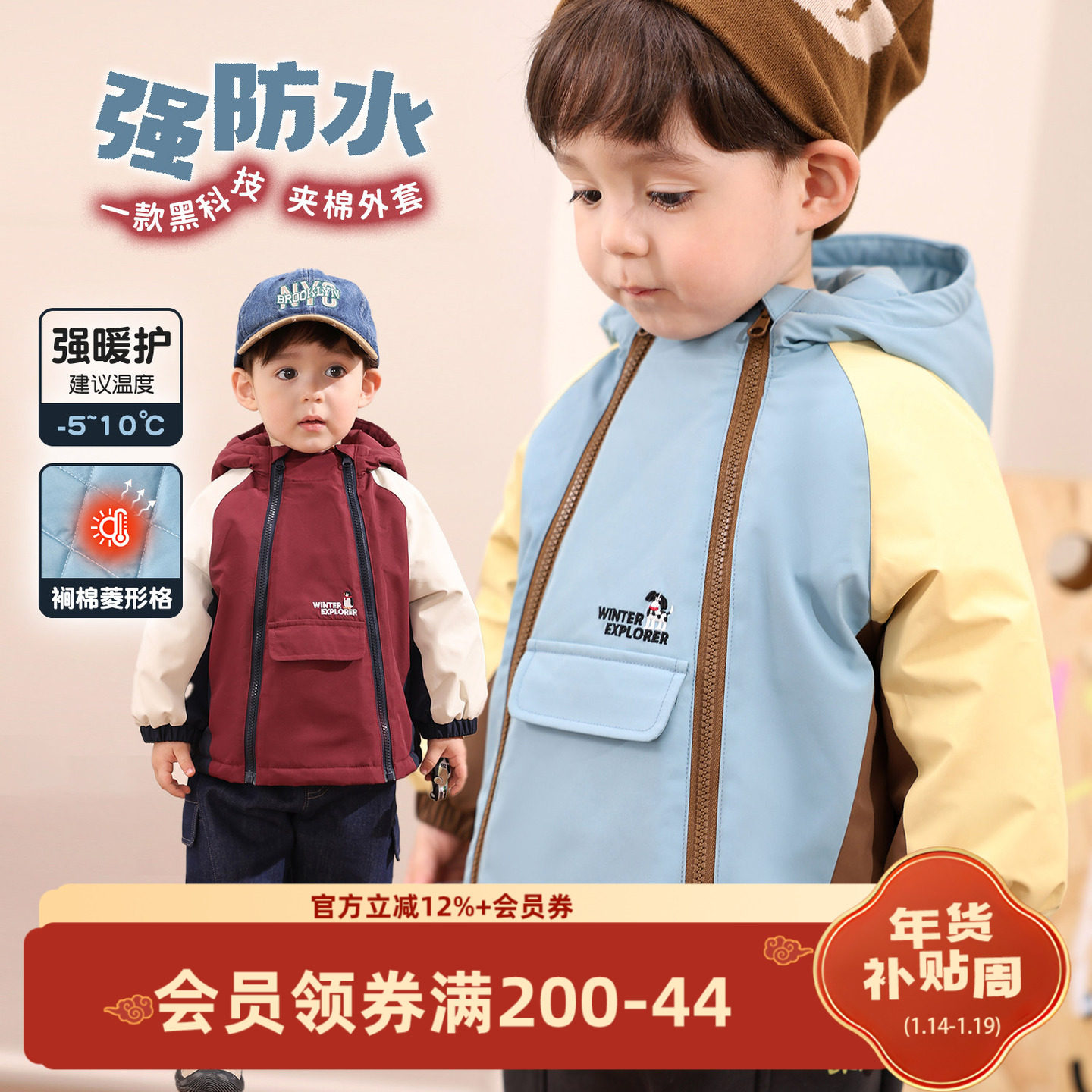 小O爸男婴童 宝宝夹棉外套秋冬季2025新款婴儿冬装保暖防风棉服,童装/婴儿装/亲子装,普通外套,淘宝优惠券,粉丝福利购,淘宝优惠卷