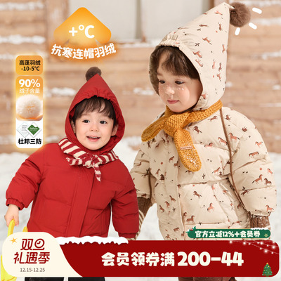 小O爸男婴童 宝宝羽绒服男宝2025新款90白鸭绒婴儿保暖尖尖帽外套