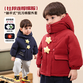 小O爸男婴童 婴儿外出加厚红色连帽星星夹棉外套 宝宝棉服保暖冬季