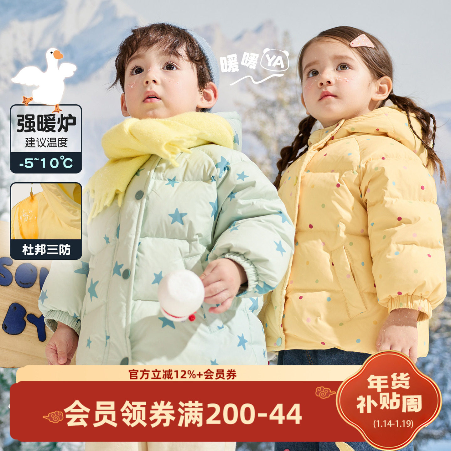 小O爸男婴童 宝宝羽绒服男宝冬季婴儿90绒保暖兄妹面包服外套,童装/婴儿装/亲子装,羽绒服,淘宝优惠券,粉丝福利购,淘宝优惠卷