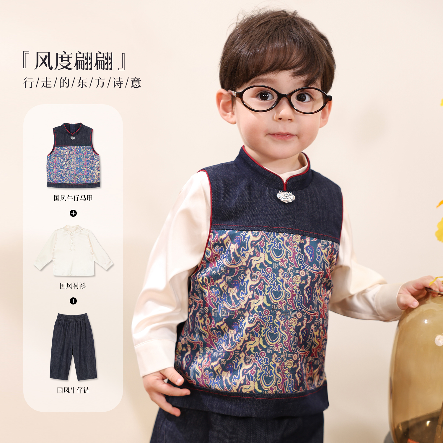 小O爸男婴童 宝宝新中式套装国风缎面马甲衬衫婴儿中秋节汉服