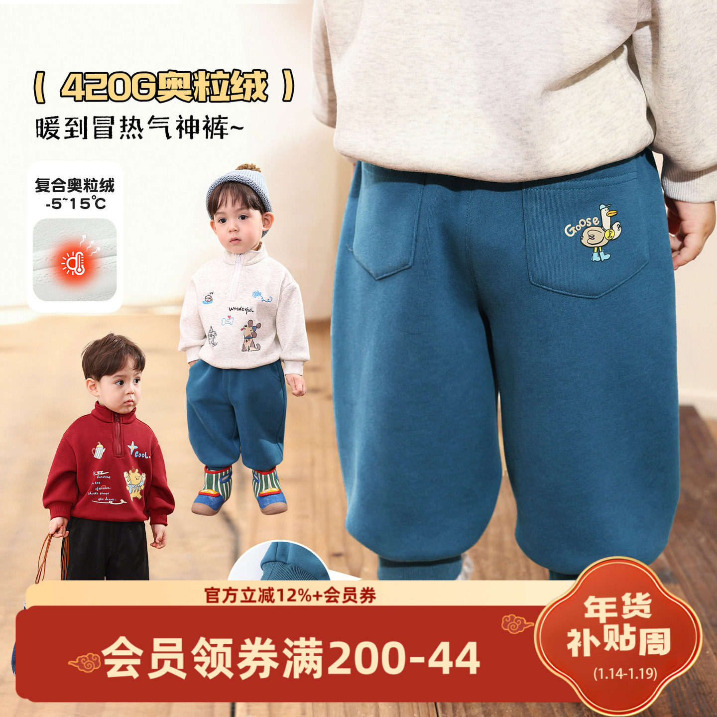 小O爸男婴童 宝宝加绒裤子保暖2025新款a类男宝外穿婴儿休闲裤,童装/婴儿装/亲子装,裤子,淘宝优惠券,粉丝福利购,淘宝优惠卷