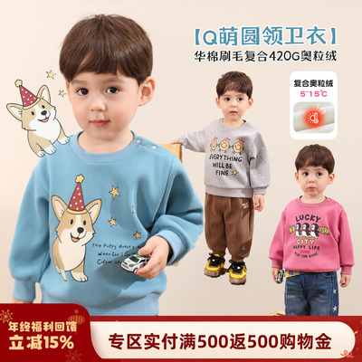 小O爸男婴童 宝宝加绒卫衣秋冬季2025新款婴儿圆领套头可爱冬装