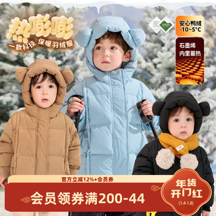 小O爸男婴童 男宝宝羽绒服冬季2025新款保暖婴儿长款连帽三防外套