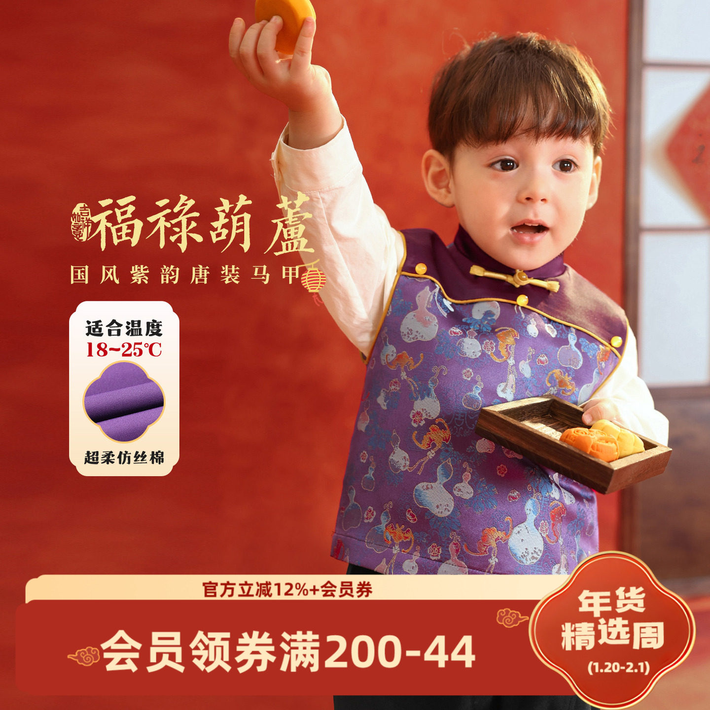 小O爸男婴童 宝宝新中式马甲春秋2026新款婴儿国风紫色拜年服,童装/婴儿装/亲子装,唐装,淘宝优惠券,粉丝福利购,淘宝优惠卷