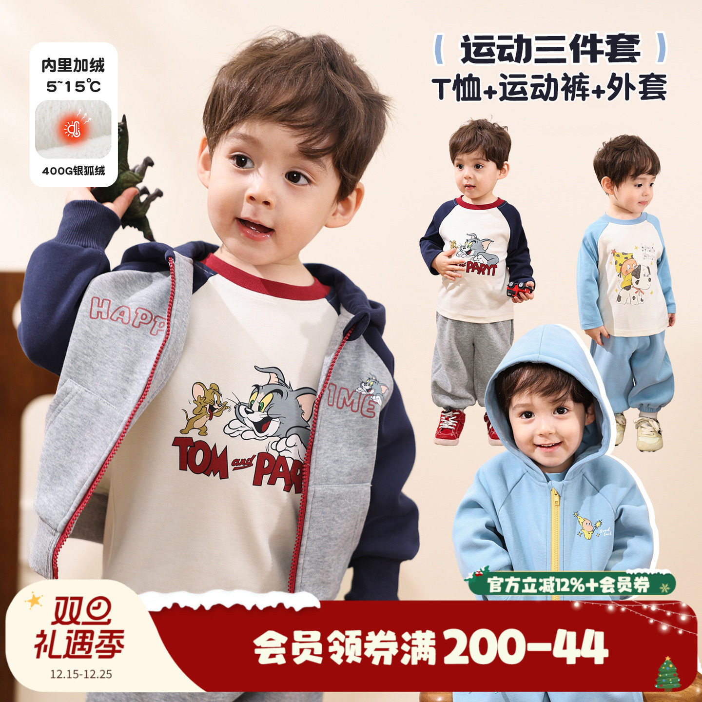 小O爸男婴童 宝宝运动套装秋冬季2025新款婴儿保暖加绒外套三件套