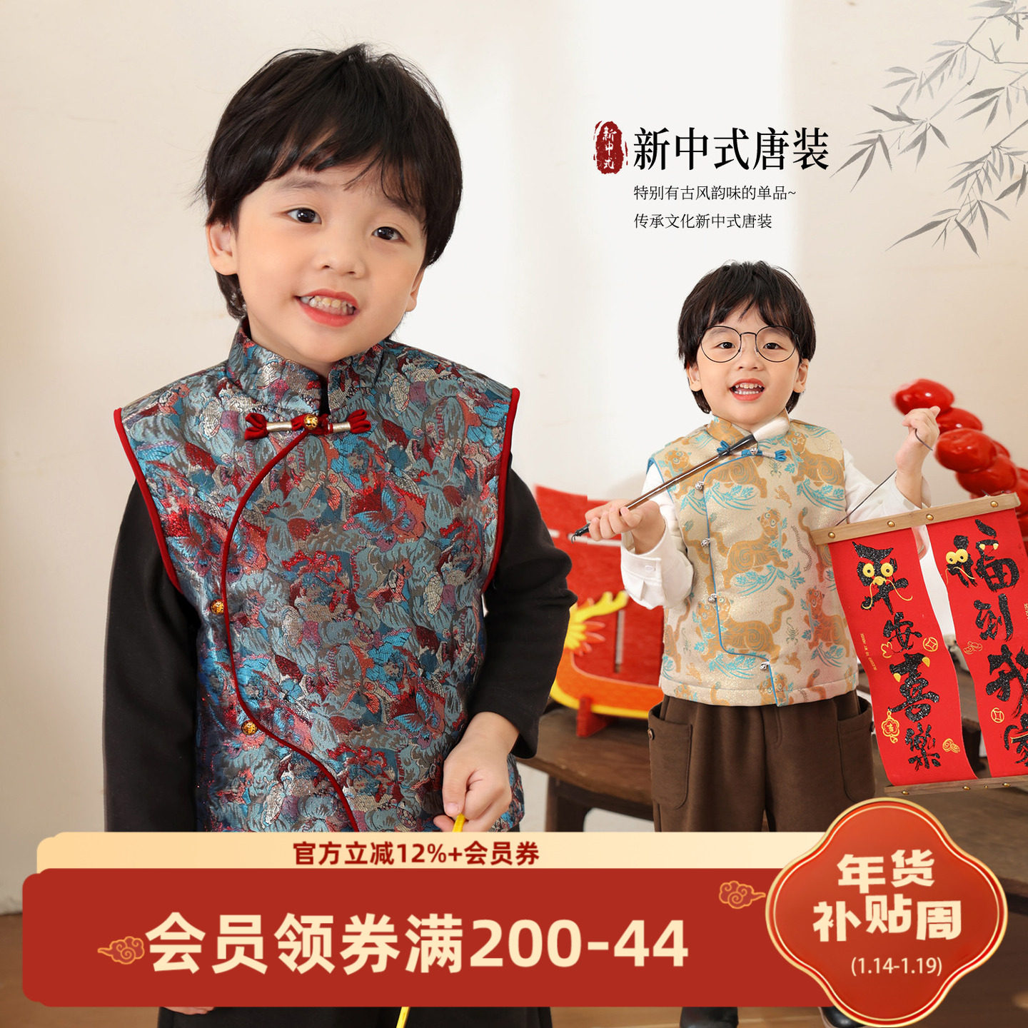 小O爸男婴童 宝宝马甲秋冬国风汉服外穿婴儿高级新中式唐装拜年服,童装/婴儿装/亲子装,唐装,淘宝优惠券,粉丝福利购,淘宝优惠卷