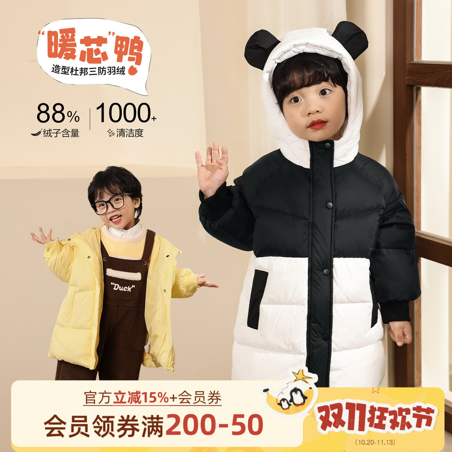 小O爸男婴童 男宝宝儿童羽绒服2024新款冬季外穿婴儿加厚冬装外套