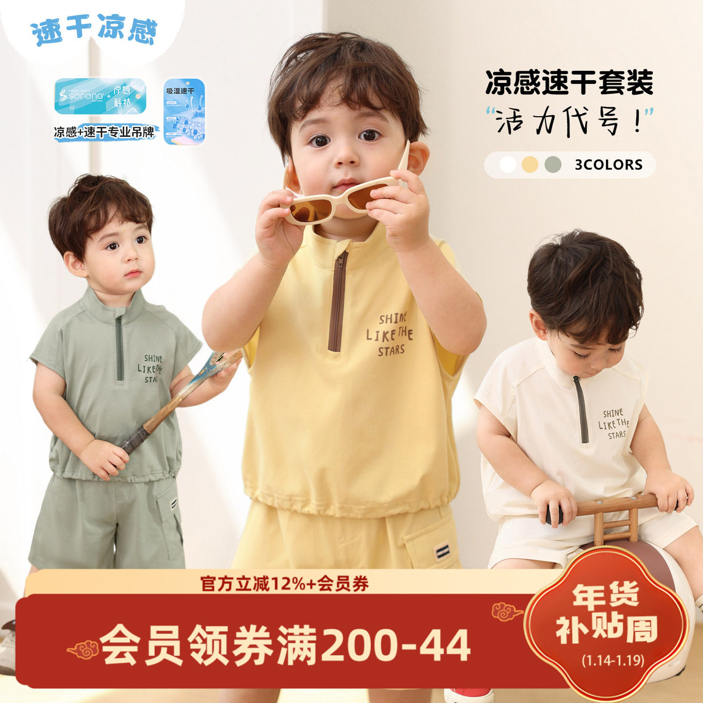 小O爸男婴童 宝宝夏季套装短袖凉感速干2025新款婴儿洋气时髦夏装,童装/婴儿装/亲子装,套装,淘宝优惠券,粉丝福利购,淘宝优惠卷