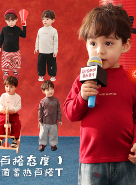 小O爸男婴童宝宝新年打底衫半高领秋冬季2025新款婴儿百搭长袖t恤