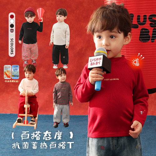 小O爸男婴童宝宝新年打底衫半高领秋冬季2025新款婴儿百搭长袖t恤