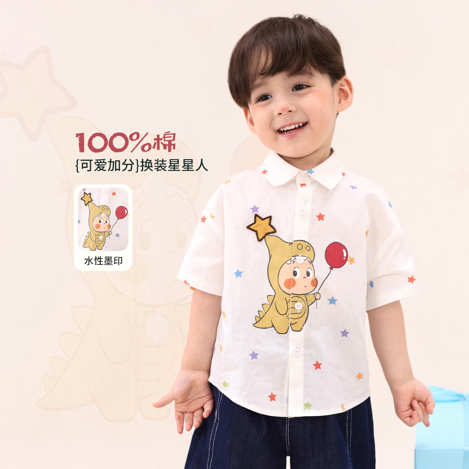 小O爸男婴童 宝宝短袖衬衫纯棉夏季2026新款婴儿可爱薄款衬衣