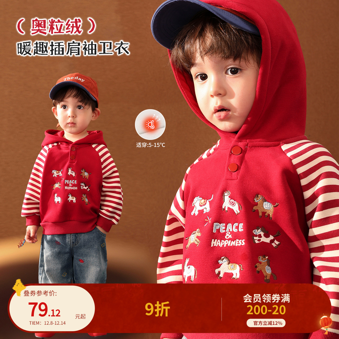 小O爸男婴童 宝宝加绒卫衣刺绣红色冬季2025新款连帽婴儿新年衣服