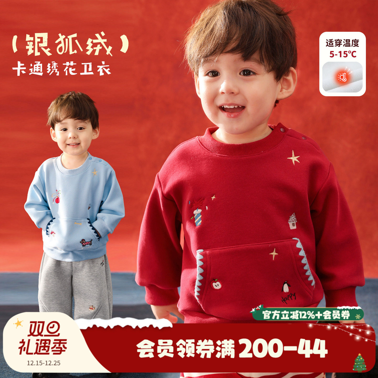 小O爸男婴童 宝宝加绒卫衣刺绣红色冬季2025新款口袋婴儿新年衣服