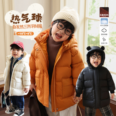 12.小O爸男婴童【竖起耳朵】宝宝保暖中长款羽绒服婴儿三防外套