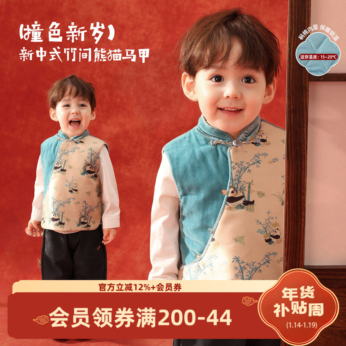 小O爸男婴童 宝宝新中式马甲2026新款冬季婴儿中国风外穿拜年服,童装/婴儿装/亲子装,唐装,淘宝优惠券,粉丝福利购,淘宝优惠卷