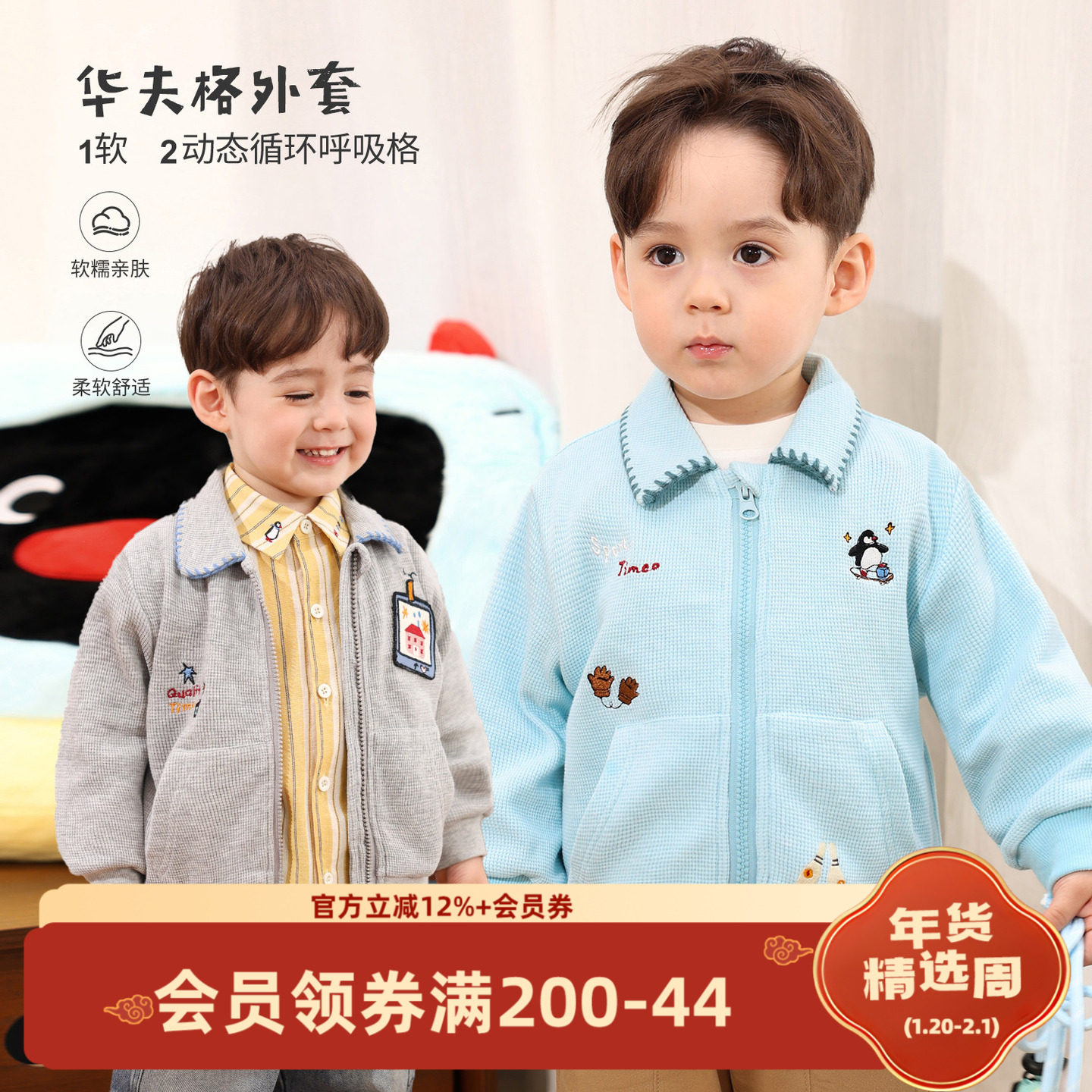 小O爸男婴童 宝宝春秋外套2026新款华夫格婴儿贴布绣薄款春装,童装/婴儿装/亲子装,普通外套,淘宝优惠券,粉丝福利购,淘宝优惠卷