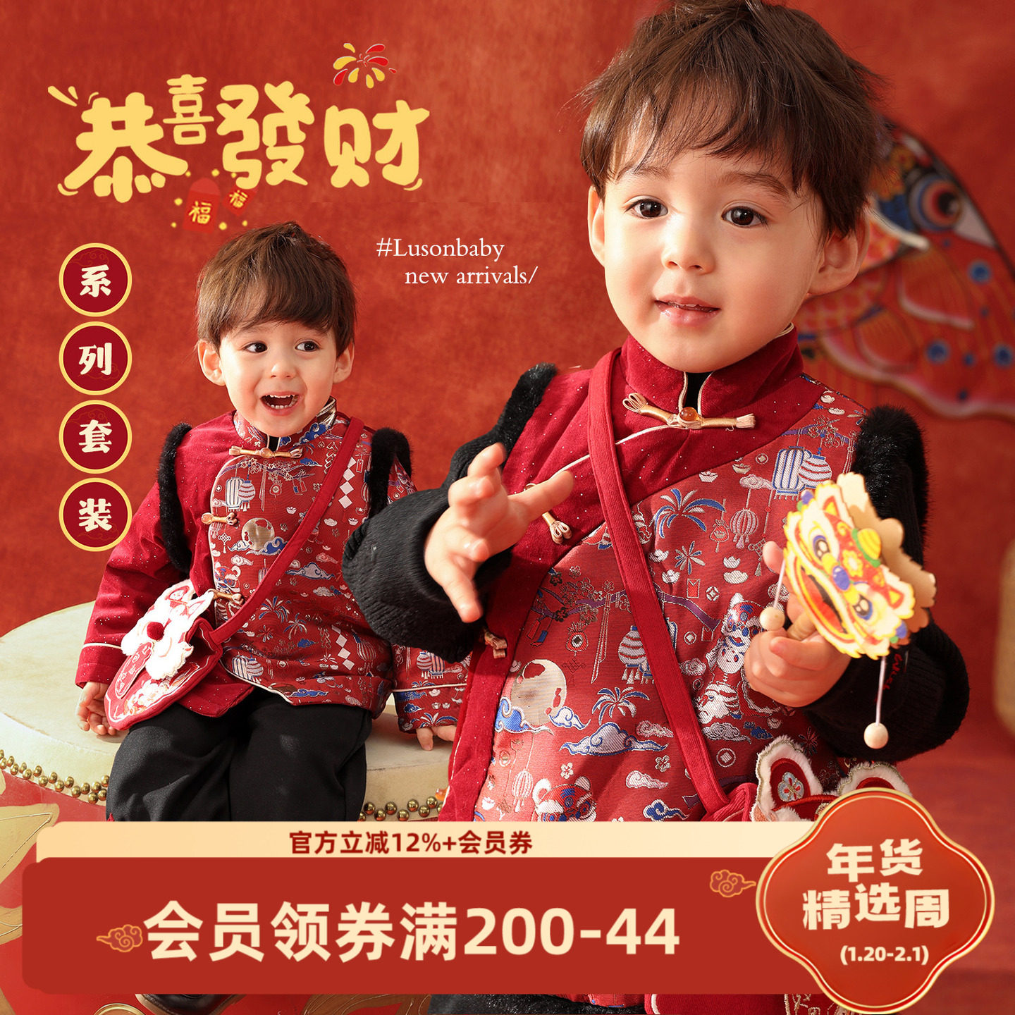 小O爸男婴童 宝宝新中式套装盘扣马甲夹棉外套婴儿缎面提花拜年服,童装/婴儿装/亲子装,套装,淘宝优惠券,粉丝福利购,淘宝优惠卷