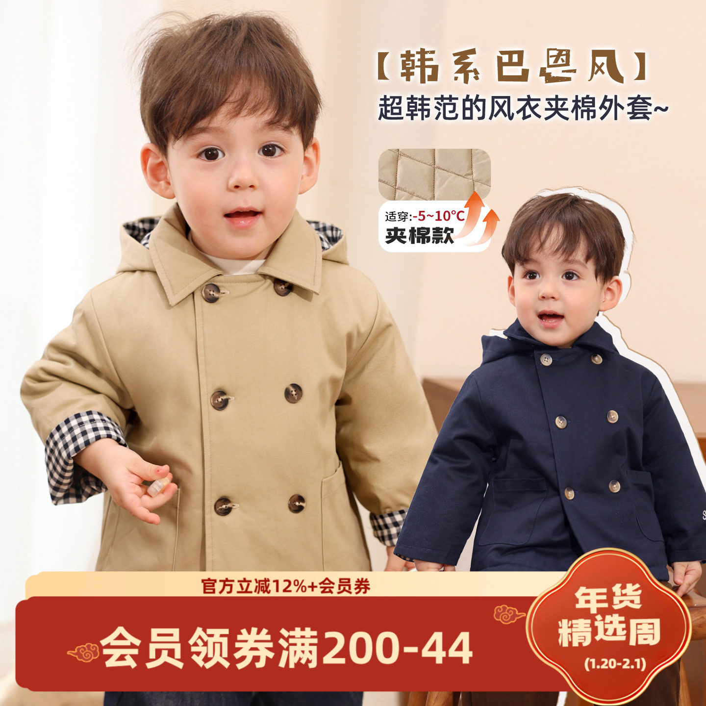 小O爸男婴童 宝宝夹棉外套巴恩风连帽2025新款婴儿韩系气质风衣,童装/婴儿装/亲子装,普通外套,淘宝优惠券,粉丝福利购,淘宝优惠卷