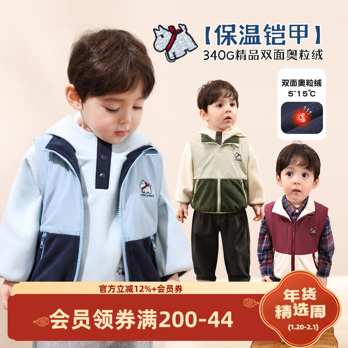 小O爸男婴童 宝宝马甲外穿洋气2025新款立领双面奥粒绒内搭保暖,童装/婴儿装/亲子装,普通外套,淘宝优惠券,粉丝福利购,淘宝优惠卷