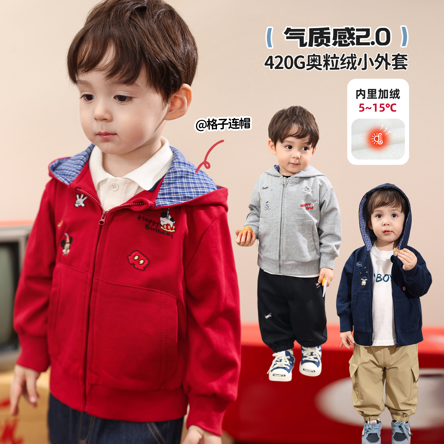 小O爸男婴童 宝宝加绒外套秋冬2025新款a类婴儿红色卫衣开衫