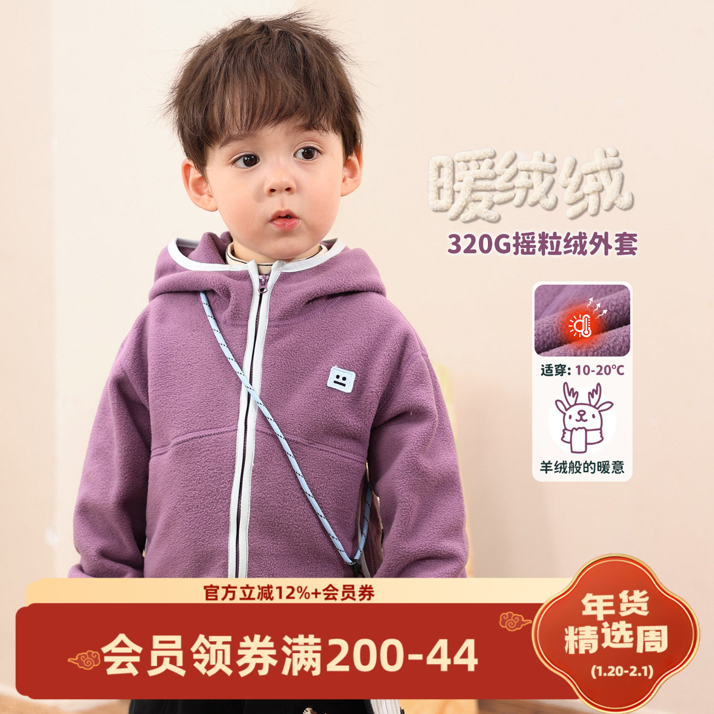 小O爸男婴童 宝宝摇粒绒外套男宝2026新款婴儿紫色连帽冬装,童装/婴儿装/亲子装,普通外套,淘宝优惠券,粉丝福利购,淘宝优惠卷