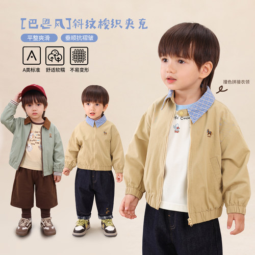 小O爸男婴童 宝宝外套2026新款外穿上衣撞色翻领夹克抗皱婴儿秋装