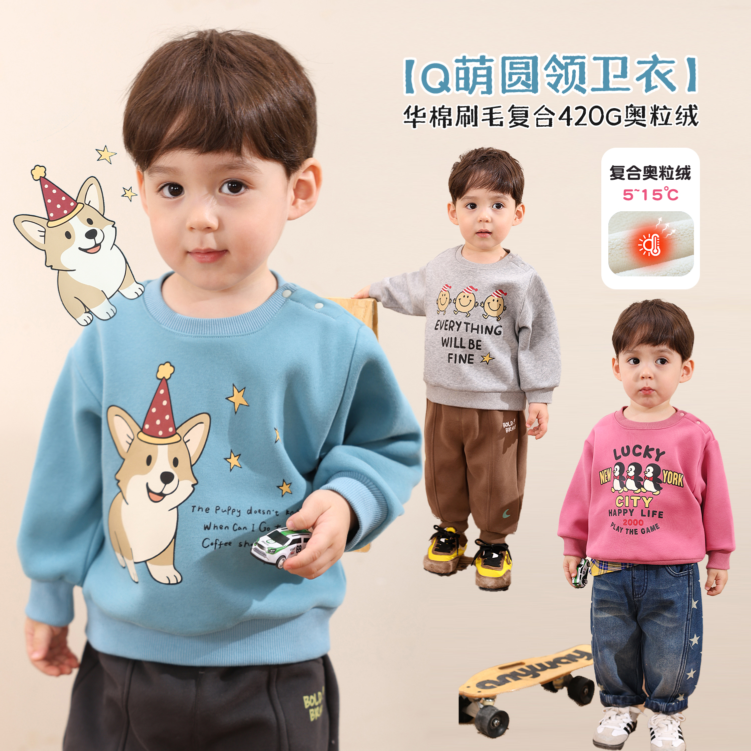 小O爸男婴童 宝宝加绒卫衣秋冬季2025新款婴儿圆领套头可爱冬装