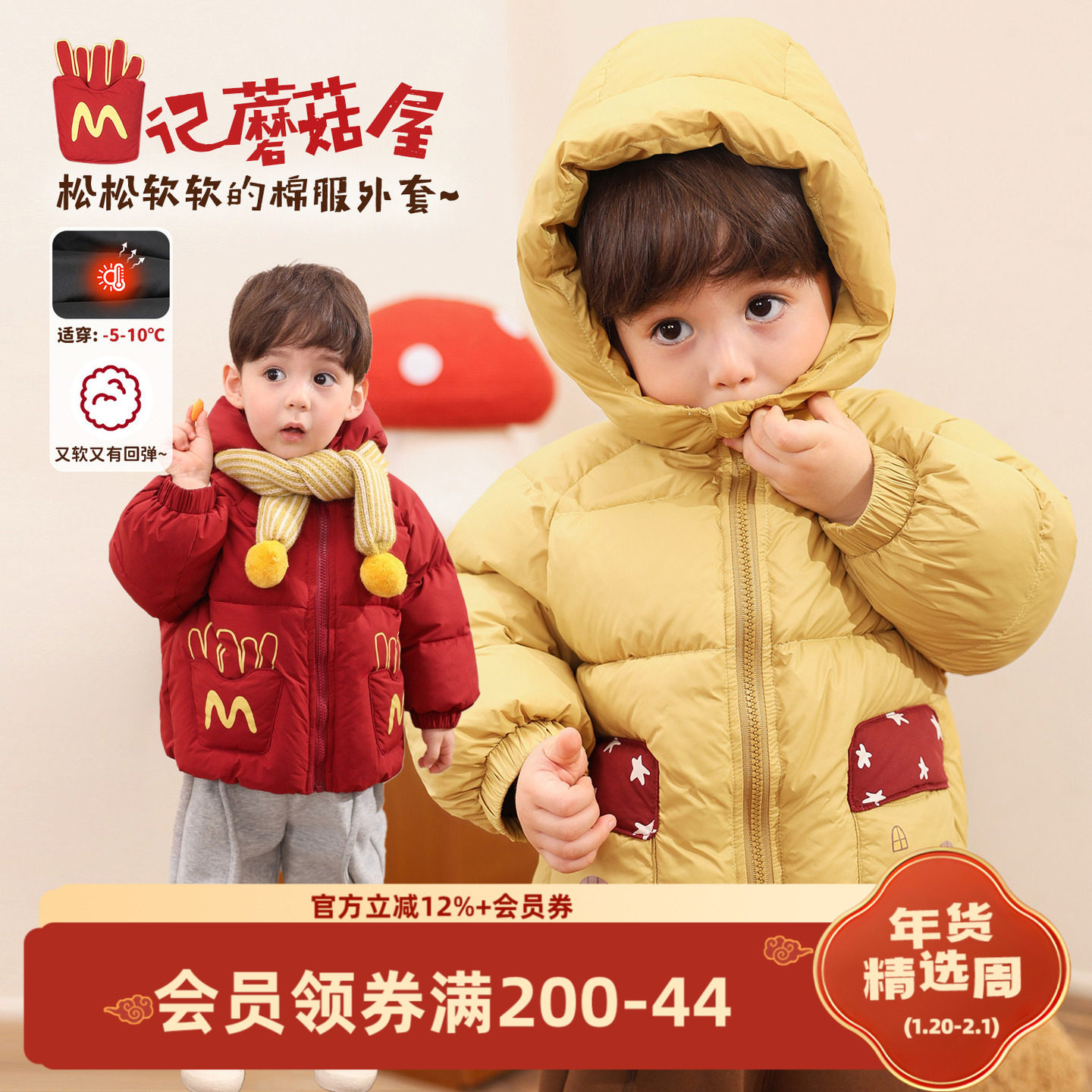 小O爸男婴童 宝宝棉服冬季外出保暖2025新款加厚婴儿可爱冬装外套,童装/婴儿装/亲子装,棉袄/棉服,淘宝优惠券,粉丝福利购,淘宝优惠卷