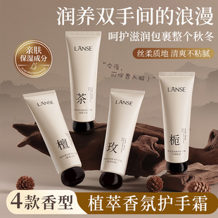 香氛精华护手霜持久留香白茶滋润防干裂滋润补水手霜80G厂家批发