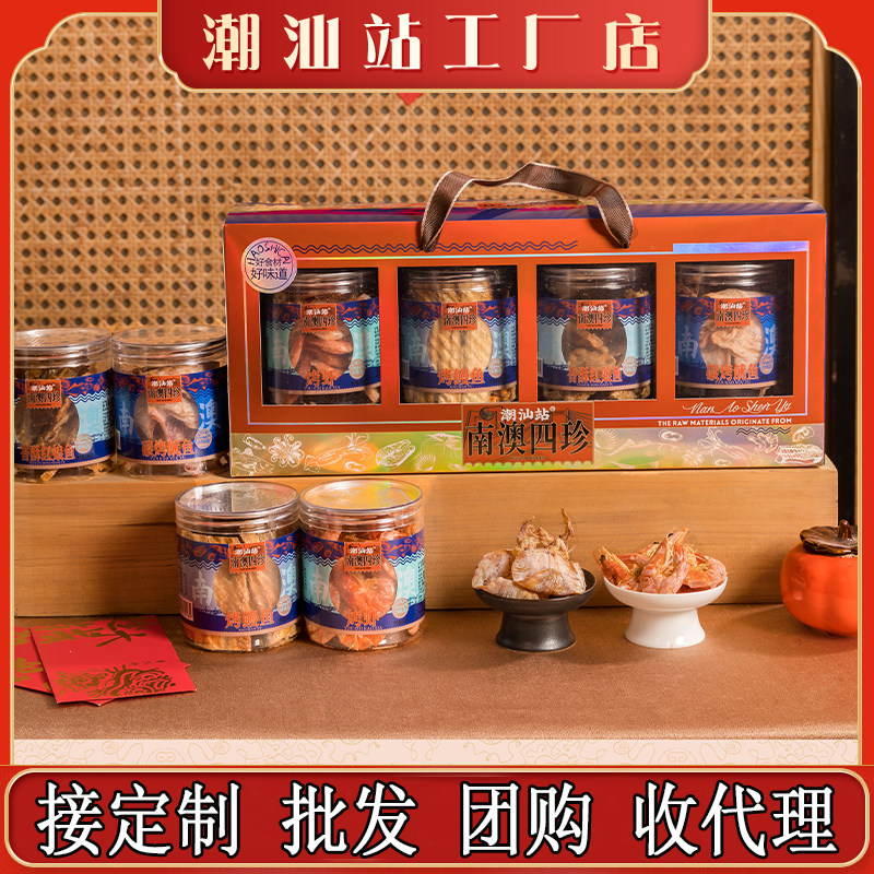 潮汕站海鲜干货礼盒 南澳四珍汕头特产虾干 鱿鱼干 鱼干送礼佳品