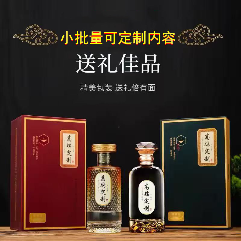 玻璃酒瓶空瓶高端定制密封